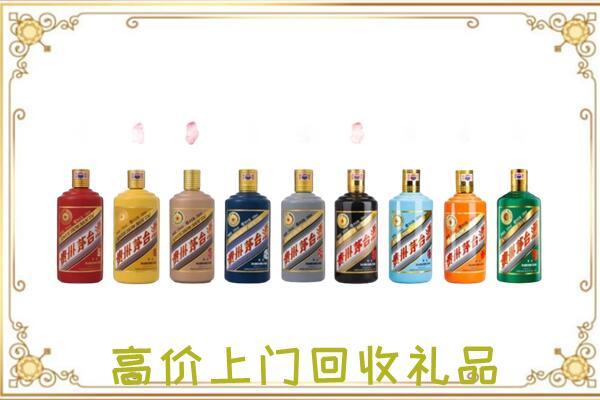 郑州附近回收茅台纪念酒