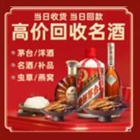 郑州茅台酒回收,酒瓶,烟酒,飞天茅台酒,名酒,郑州回收贵州茅台酒